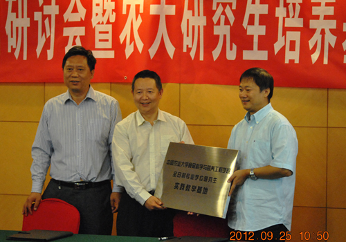中國農業大學羅云波院長、黃昆侖院長