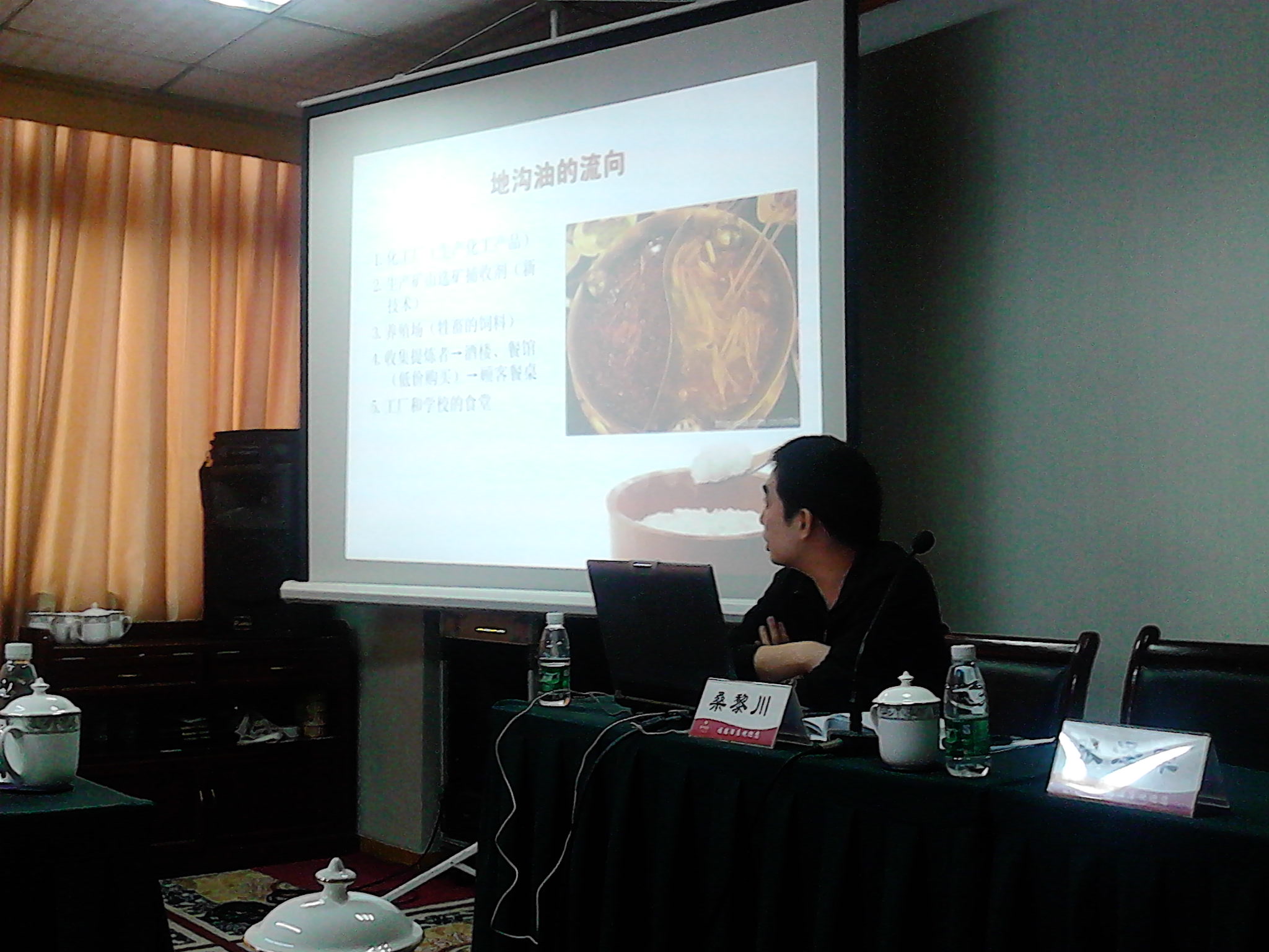 地溝油快速檢測儀